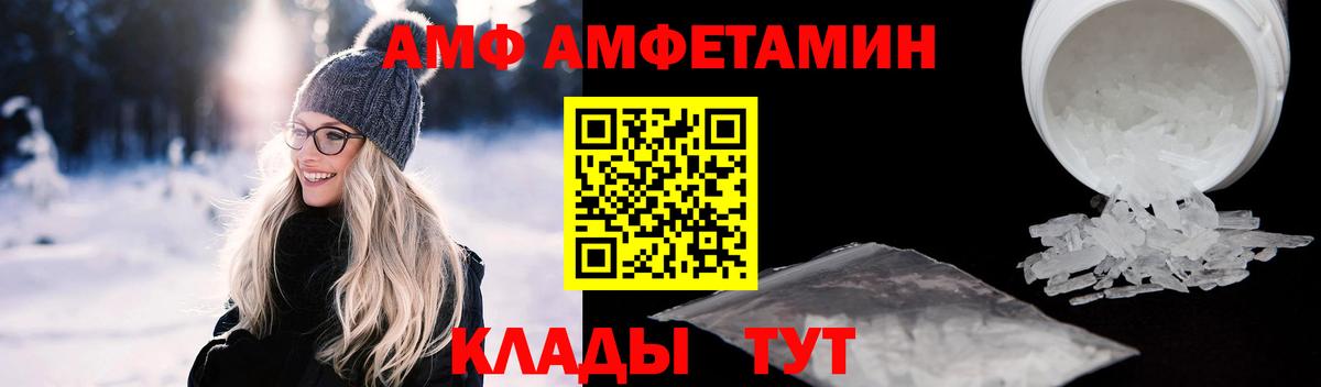 Касимов  Amphetamine VHQ  Amphetamine  Вход с VPN 