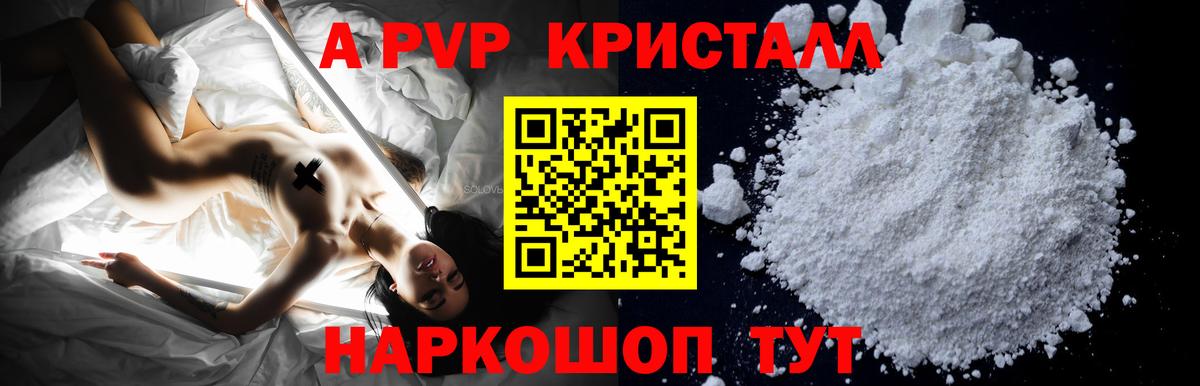 Alpha-PVP Соль Касимов