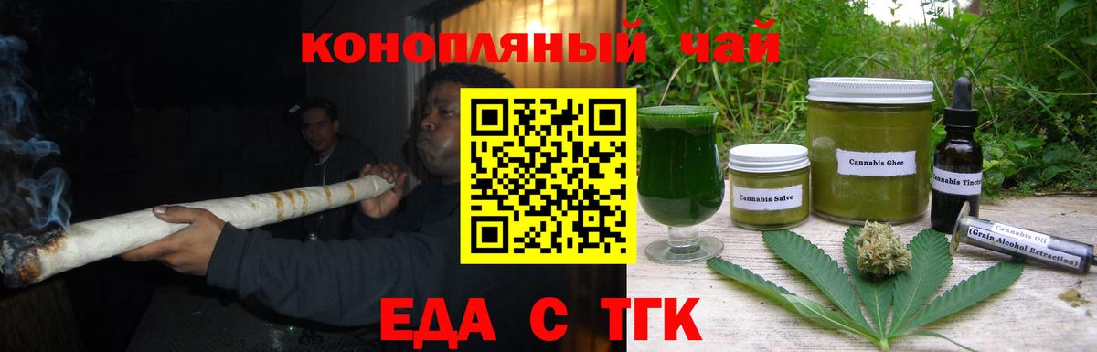 Касимов  Canna-Cookies конопля  Вход с VPN 