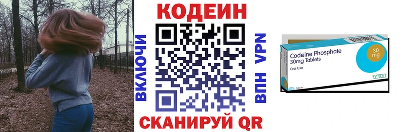 Кодеин Purple Drank  купить наркотик  Касимов 