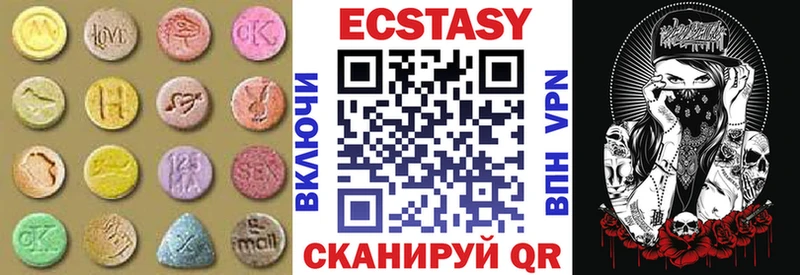 Экстази 250 мг  даркнет сайт  Касимов 