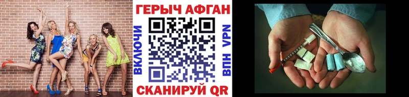 ГЕРОИН Афган  Касимов 