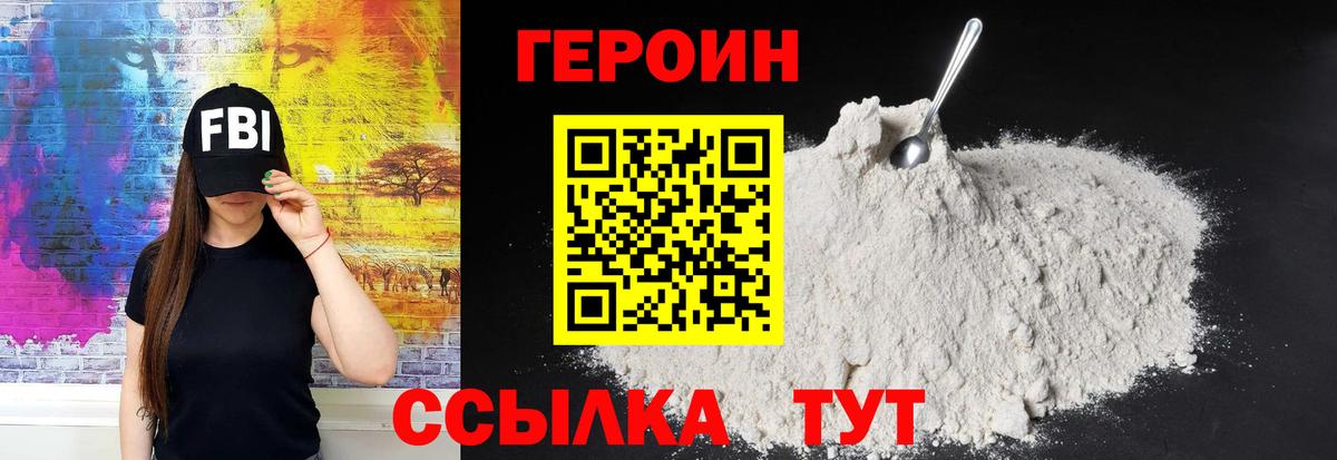 ГЕРОИН хмурый Касимов