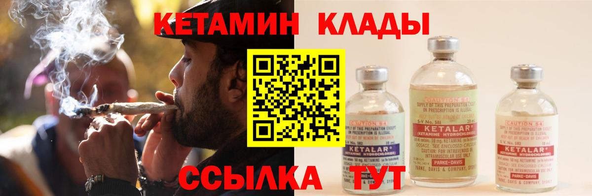 MEGA сайт  Вход с VPN  Касимов  Кетамин VHQ 