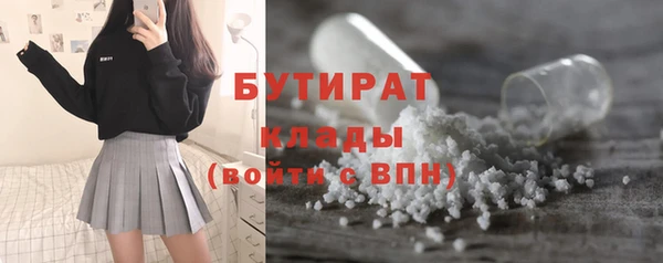 бутират Кинешма