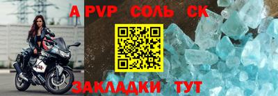 спиды Будённовск