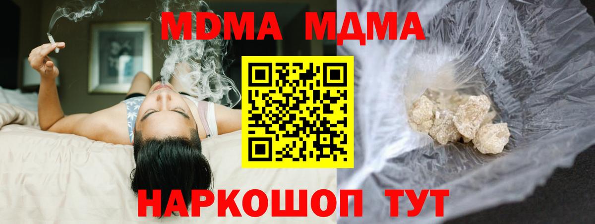 MDMA молли  MDMA crystal  Вход с VPN  Касимов 