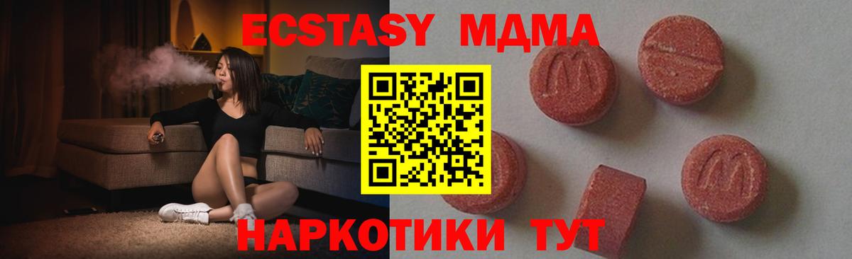 MDMA Molly Касимов