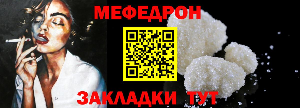 МЯУ-МЯУ VHQ  МЯУ-МЯУ  Вход с VPN  Касимов  купить наркоту  Меф 4 MMC  Меф 