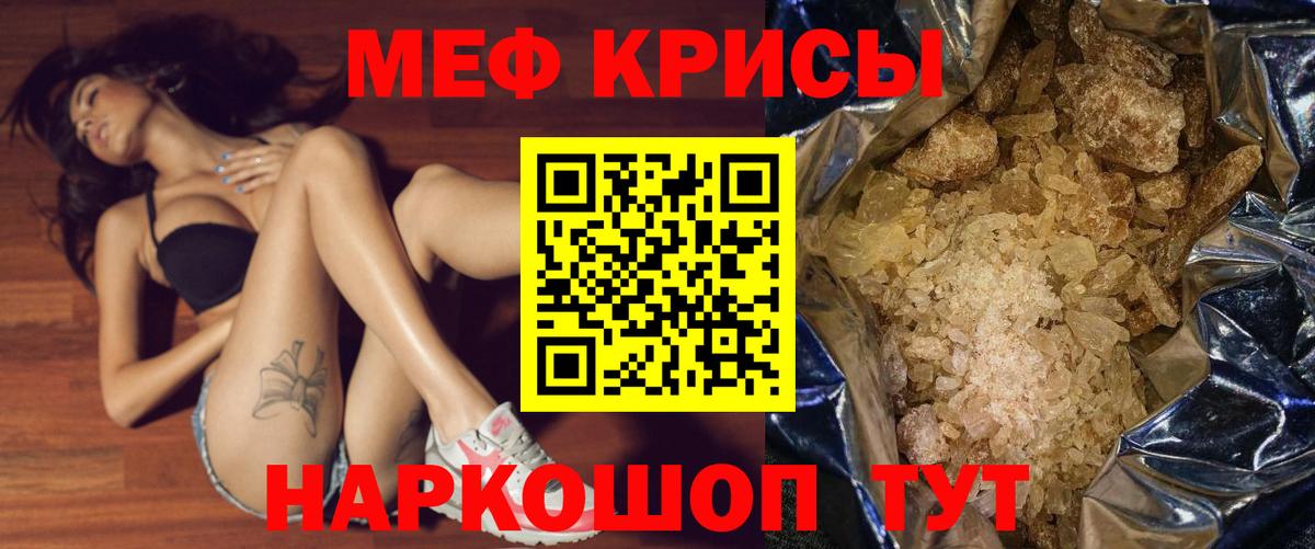 Меф мука Касимов