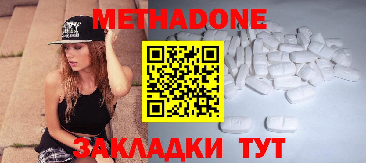 Метадон VHQ Касимов
