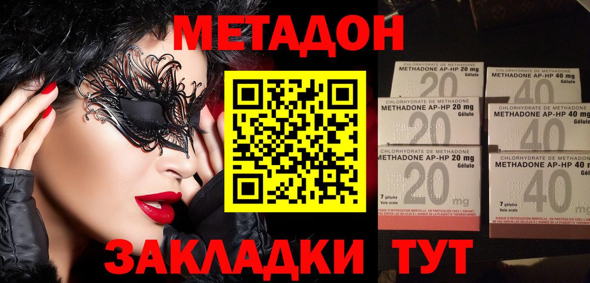 Касимов  Метадон мёд  Вход с VPN 