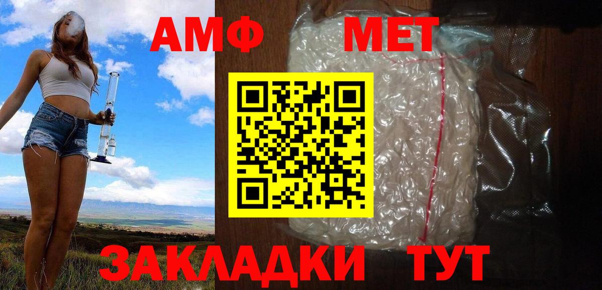 МЕТАМФЕТАМИН кристалл  Метамфетамин  Касимов  Вход с VPN 