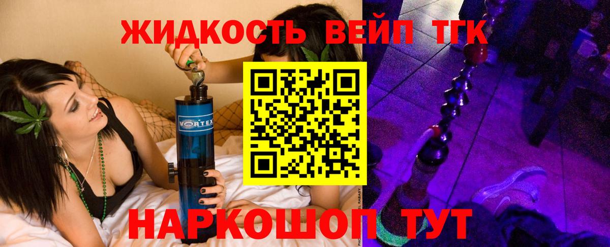Дистиллят ТГК концентрат  Дистиллят ТГК жижа  как найти наркотики  Вход с VPN  Касимов 