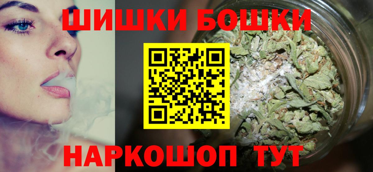 Бошки марихуана White Widow  Вход с VPN  Касимов  Бошки марихуана Ganja  Канабис план 